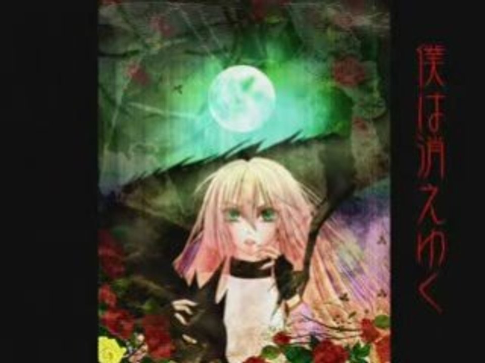 黒龍巡恋譚