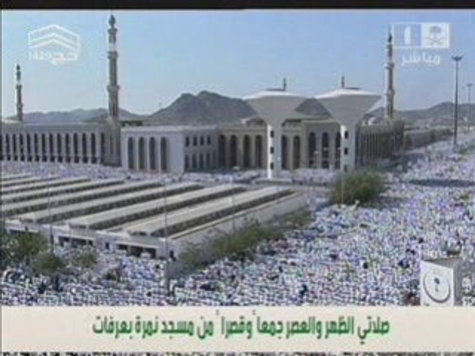 Salat Asr  9th DilHaj 1429 pélerinage le jour de Arafat 2008