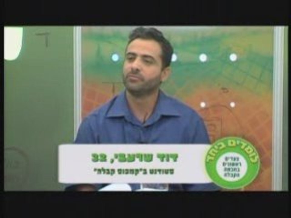 ערוץ הקבלה - לומדים ביחד