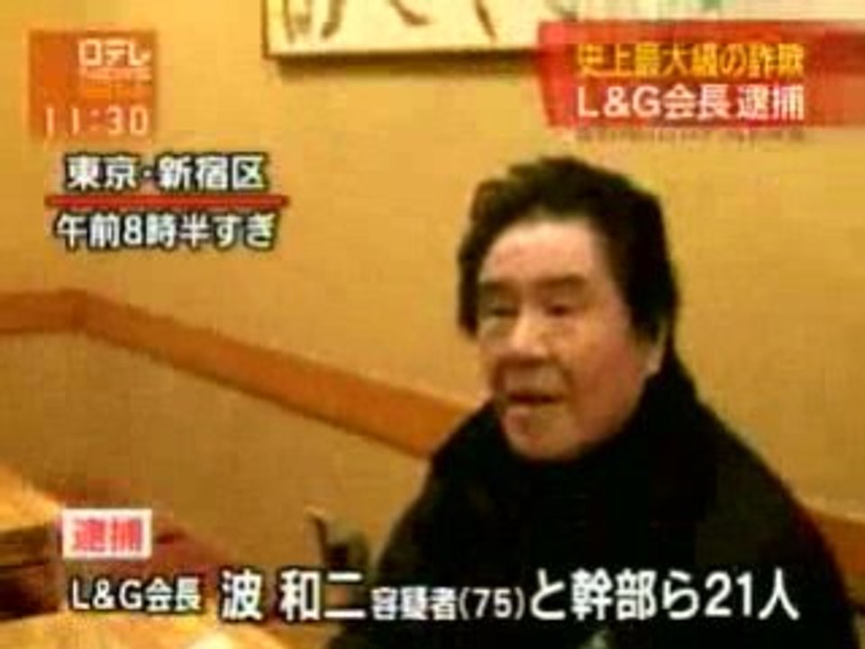 Presidente da L&G é preso