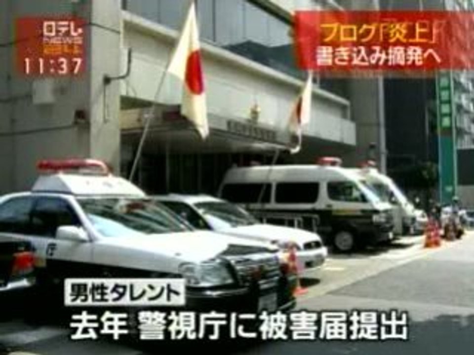 Indiciamento por postagem em blog