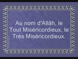 Coran sourate 055 le tout miséricordieux Ar-Rahman vostfr