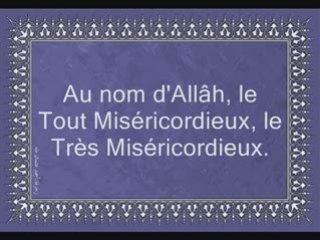 Coran sourate 055 le tout miséricordieux Ar-Rahman vostfr