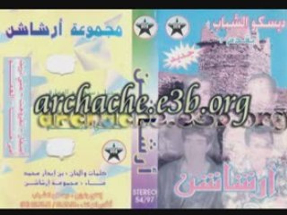 Archache.e3b.org