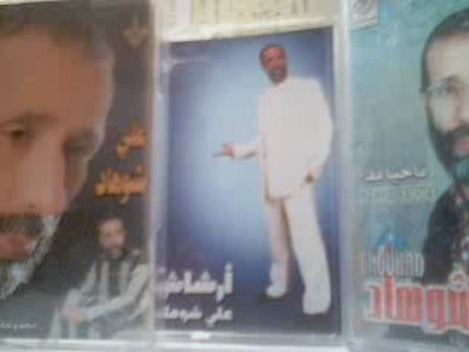 chleuh archach 3li chouhad ouroun isgharn louz imimni