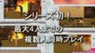 Zettai Zetsumei Toshi 3 - PSP - Trailer 2