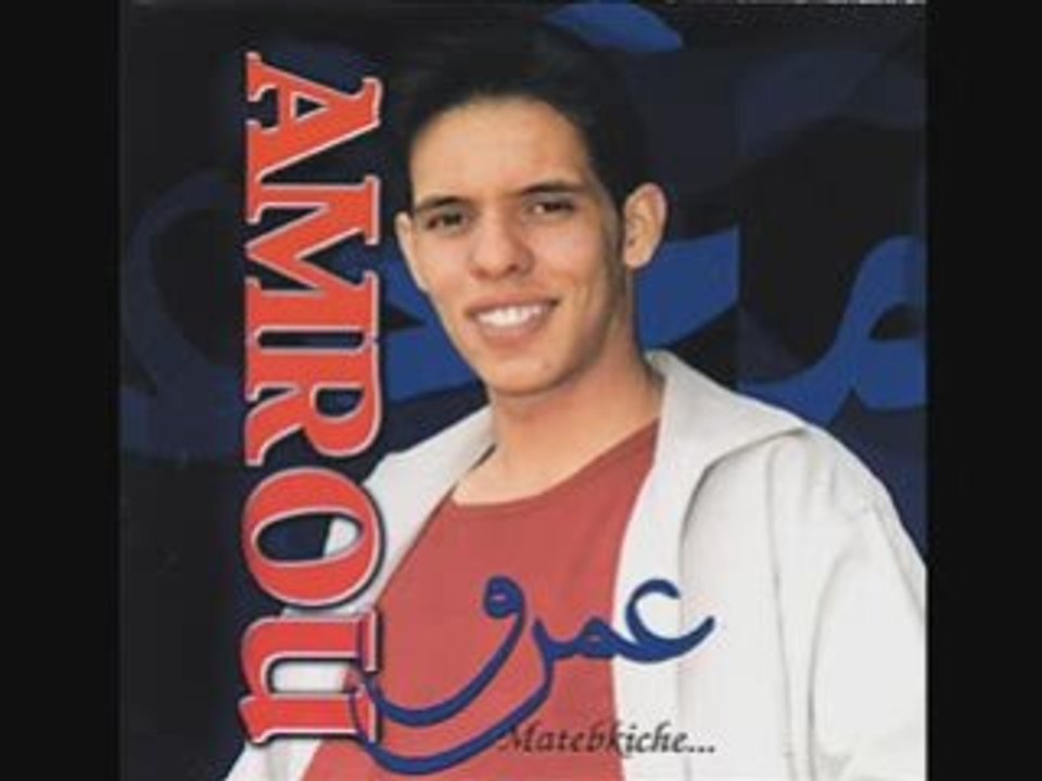 Cheb amrou 2009 mieu k hasni