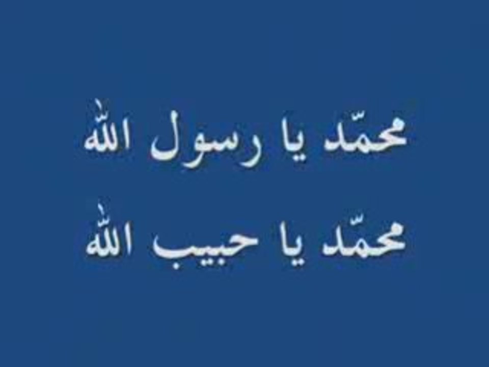 *****  Mouhammad ya rasoula Llah *****