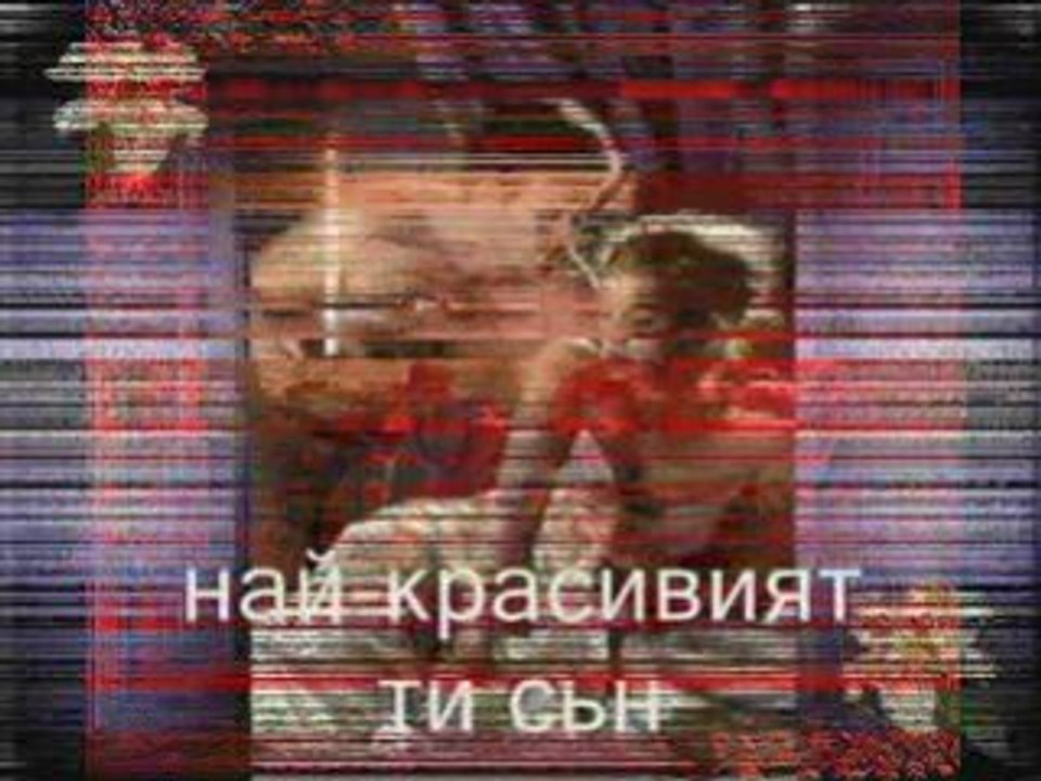 Греха на сьрцето - Sashi
