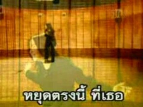 Yut Trong Nee Tee Tur - Parn Thanaporn.