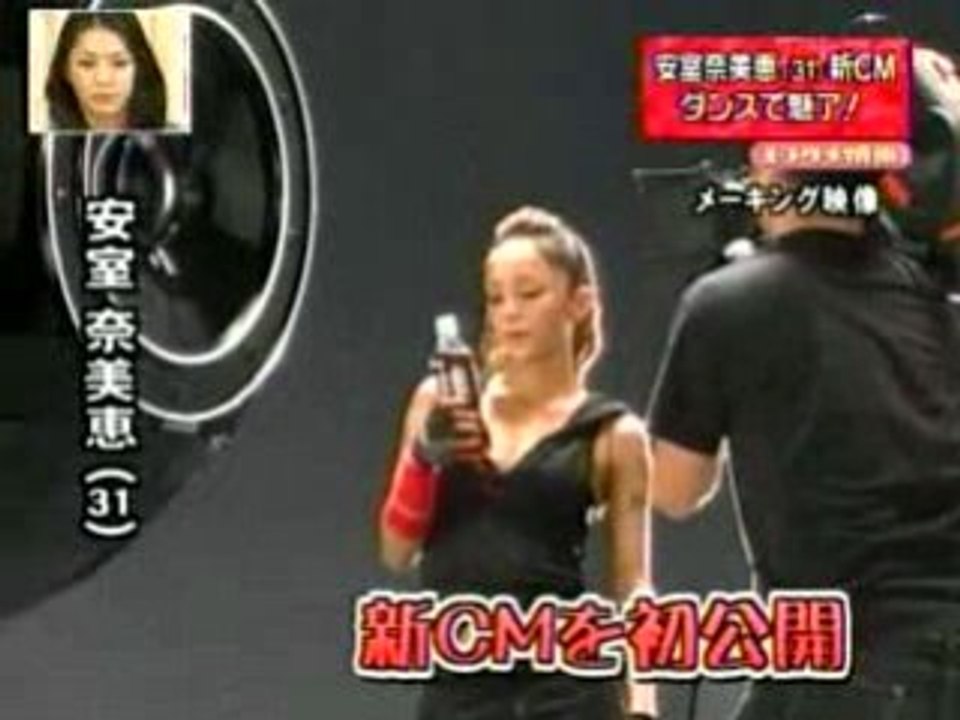 Novo CM da Coca-cola com Namie Amuro