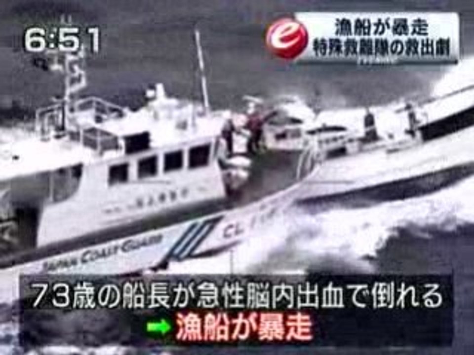 Barco desgovernado