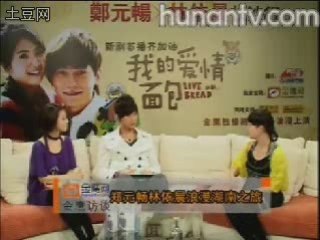 Hunan TV Arjoe Interview Part 7