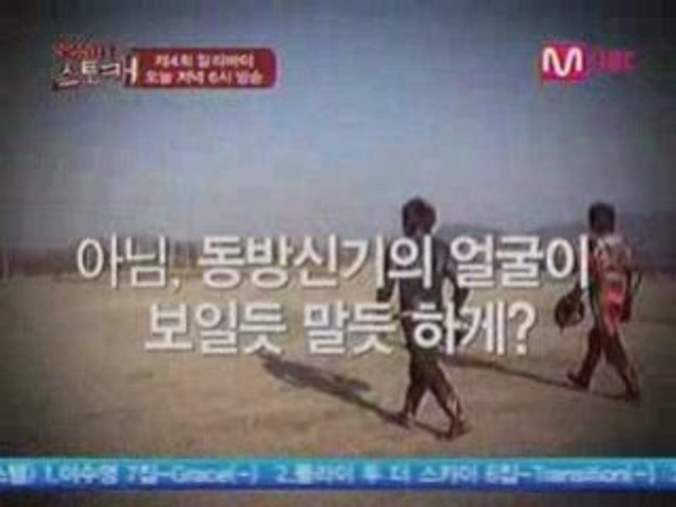 20060208 Mnetワイド　コンサートの秘密②