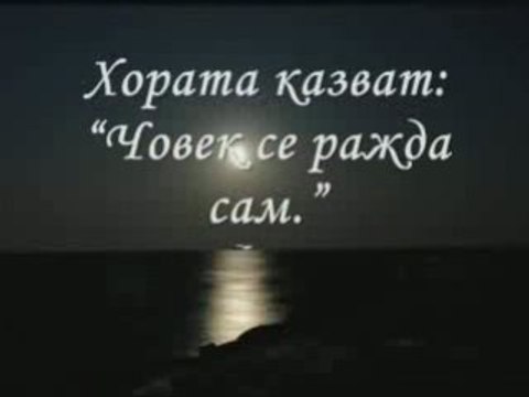 Poema Za Edna Lyubov