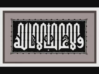 Sourat al omran-سورة آل عمران