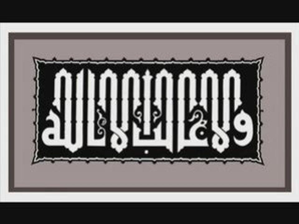 Sourat al omran-سورة آل عمران