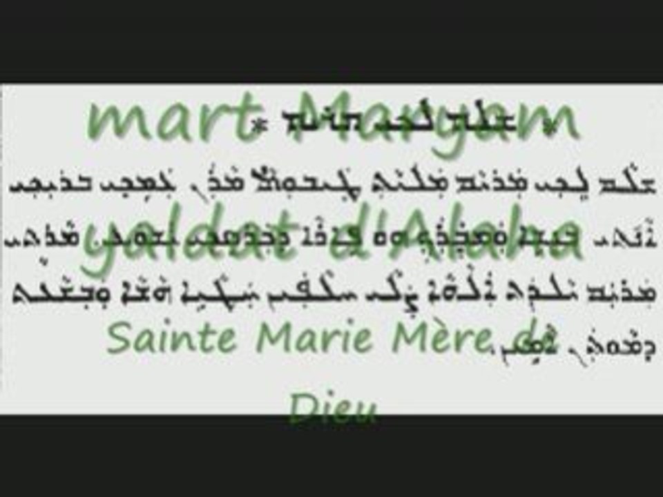 Le "Je vous salue Marie" en Araméen liturgique