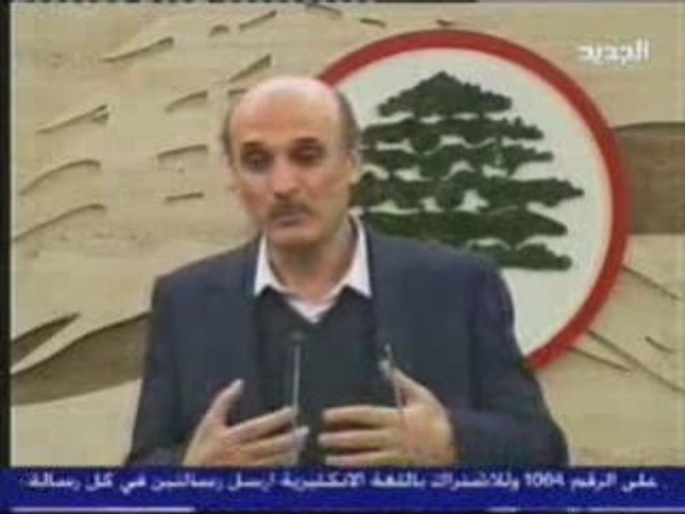 Dr Samir Geagea - 10 Fevrier 2009