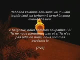 Les 40 rabbana (Dou3as du coran)