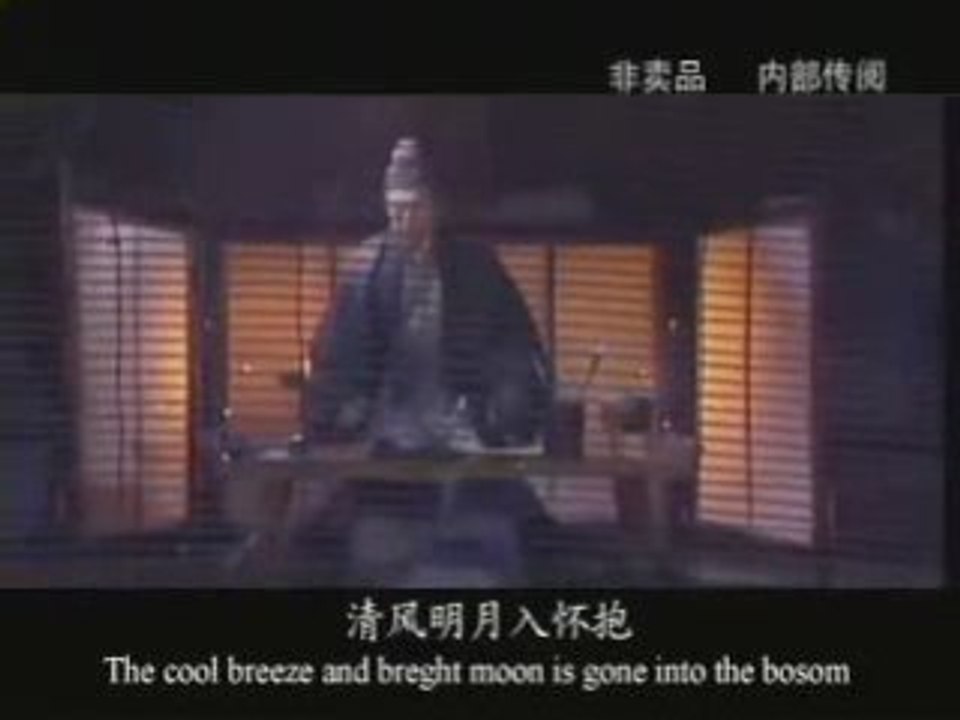 Wolong Yin 卧龙吟 (中国古典小说) traducere engleza