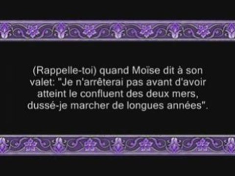 Coran sourate 018 kahf la caverne 2/2 soudais vostfr