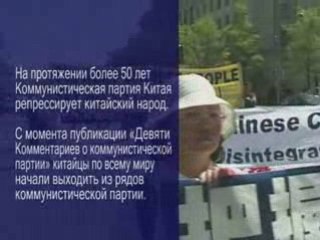 Китайцы выходят из компартии