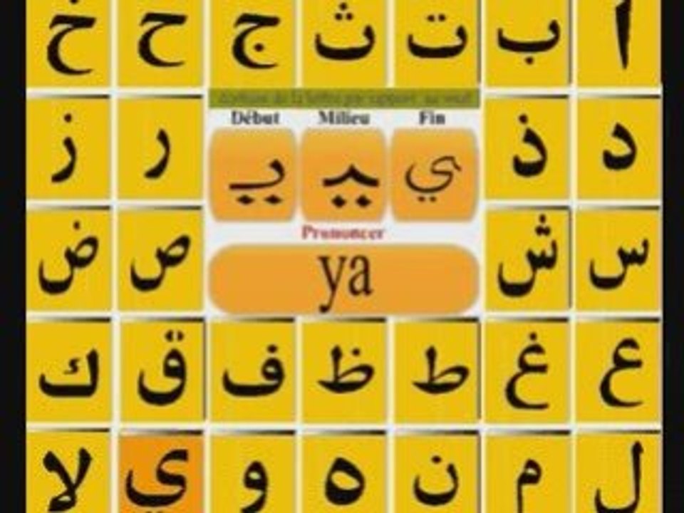Alphabet_arabe pour apprendre ou faire revisé les enfants!