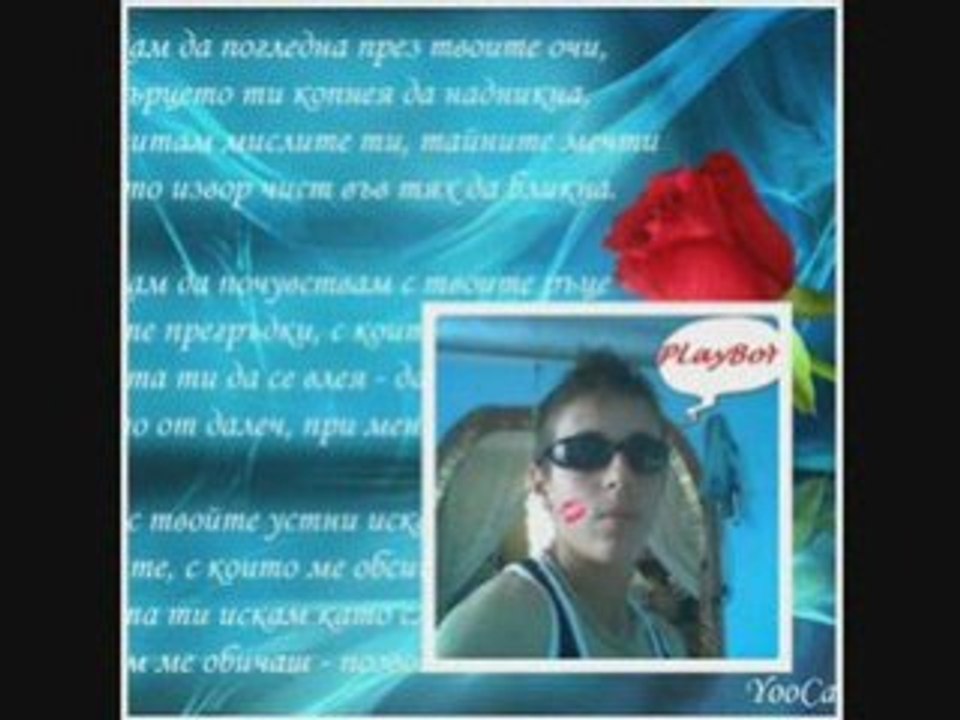 SEN VE BEN