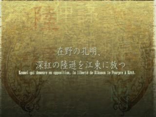 Koutetsu Sangokushi ep 1 1/2