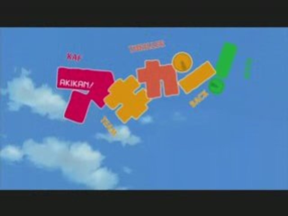Akikan! op et end