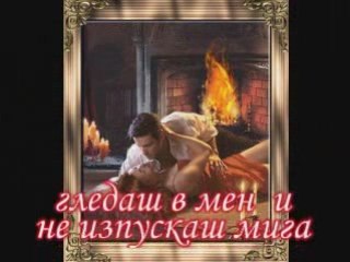 Честит Св. Валентин