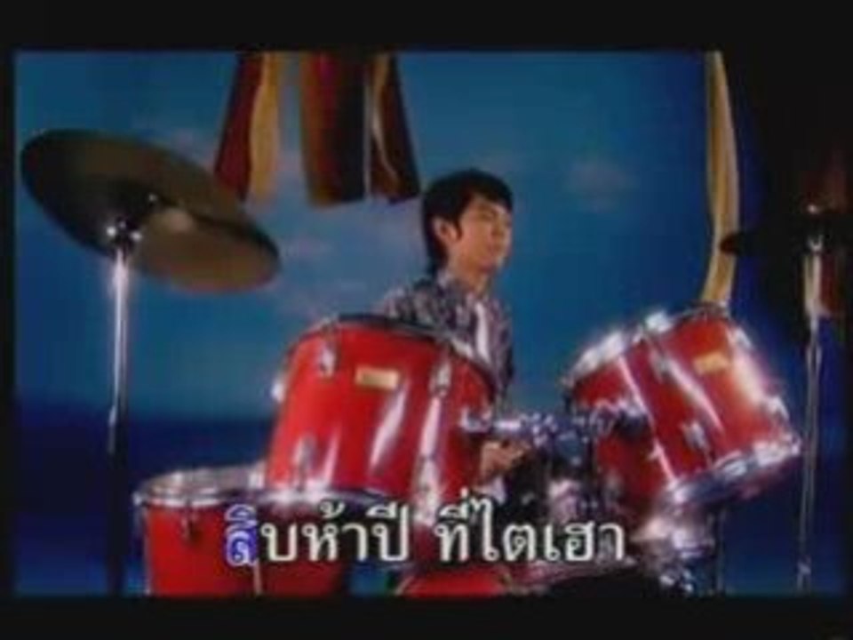 เพลง ไตดำเฮานา