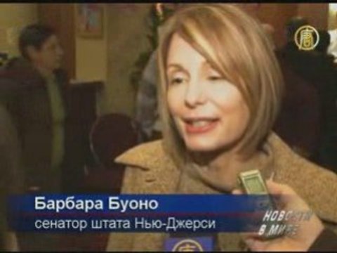 Сенатор штата Нью-Джерси высоко оценила концерт DPA