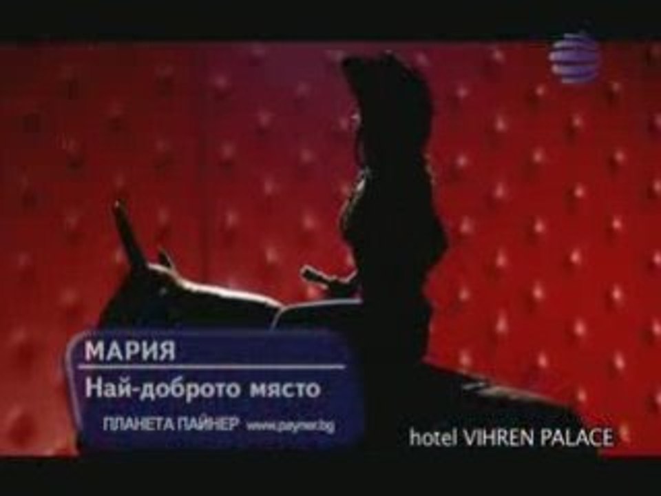 Mariq - Nai-dobroto mqsto