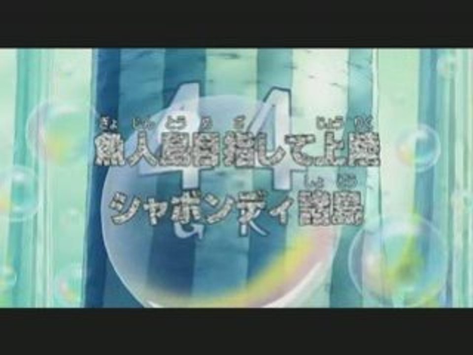 One Piece 390 preview raw