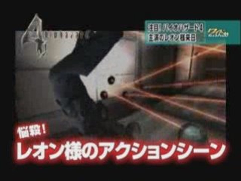 Biohazard 4 TV-Spot 2