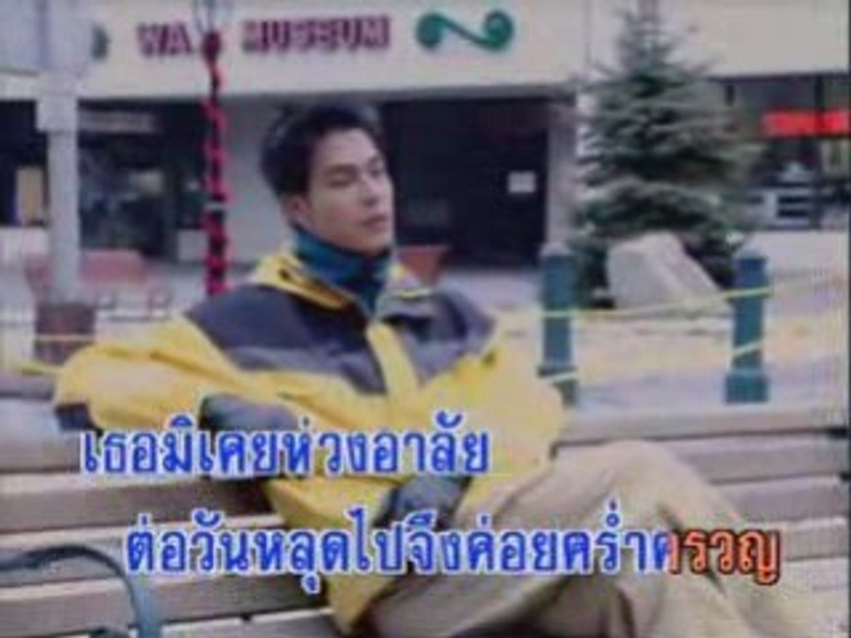 เพลง ขาดฉันแล้วเธอจะรู้สึก