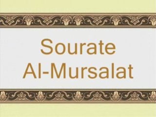 Coran sourate 077 Les envoyés (Al-Mursalate) ghamdy vostfr