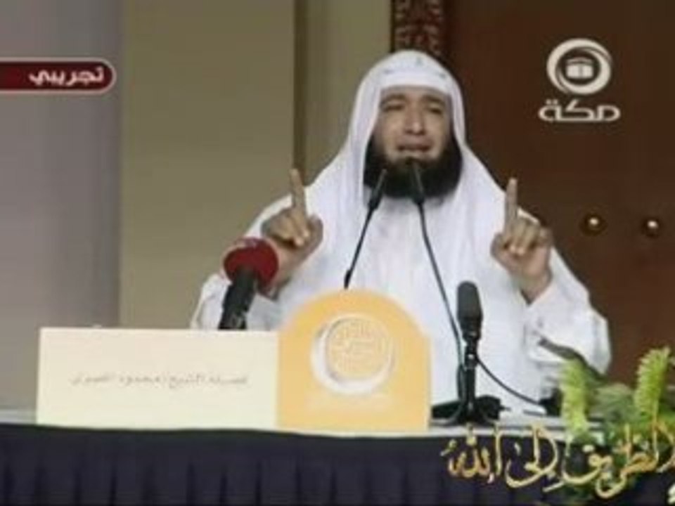 نفسي ميشفش امه (للشيخ محمود المصري)