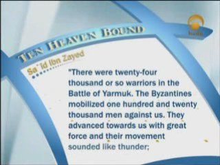 Sa^id Ibn Zayd -One of the 10 announced to enter paradise