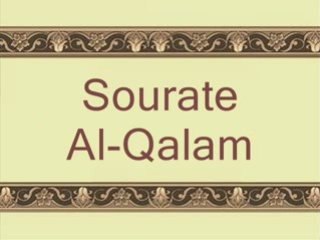 Coran sourate 068 La plume (Al-Qalam) tafwiq vostfr