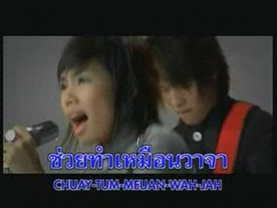 SUK GA WAH PAHK WAHN  - DA ENDORPHINE  [ karaoké ]