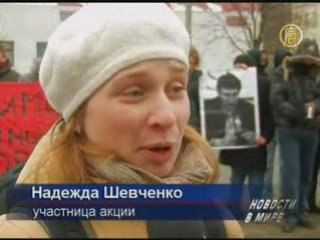 В Киеве почтили память Маркелова и Бабуровой