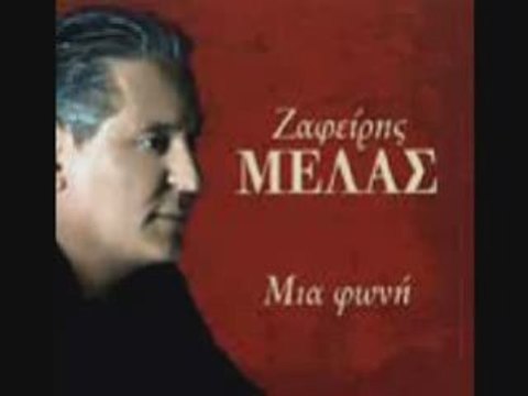 Zafiris Melas, Efialths Exeis Ginei, 2009