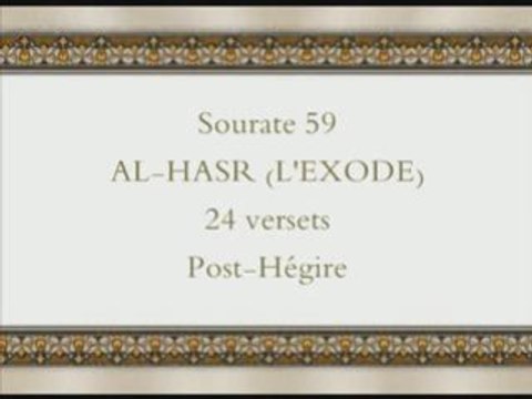 Coran sourate 059 l'exode ( Al-Hasr ) shuraim vostfr