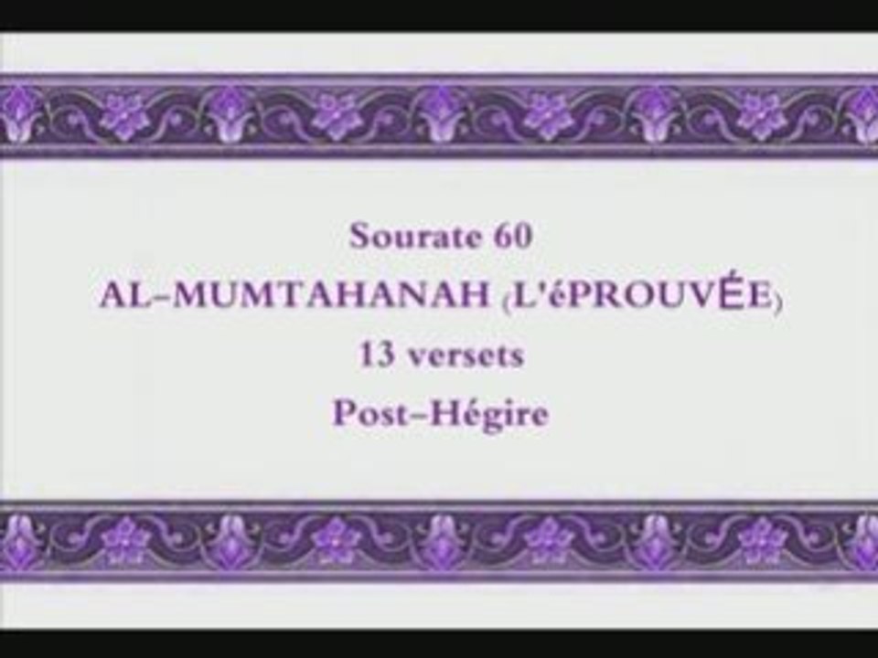 Coran sourate 060 l'eprouvée Al-Mumtahanah hudayfi vostfr