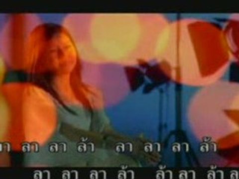 Lom Hai Jai Kaung Kwarm Kid Teung - Orrawee Sutjanon.