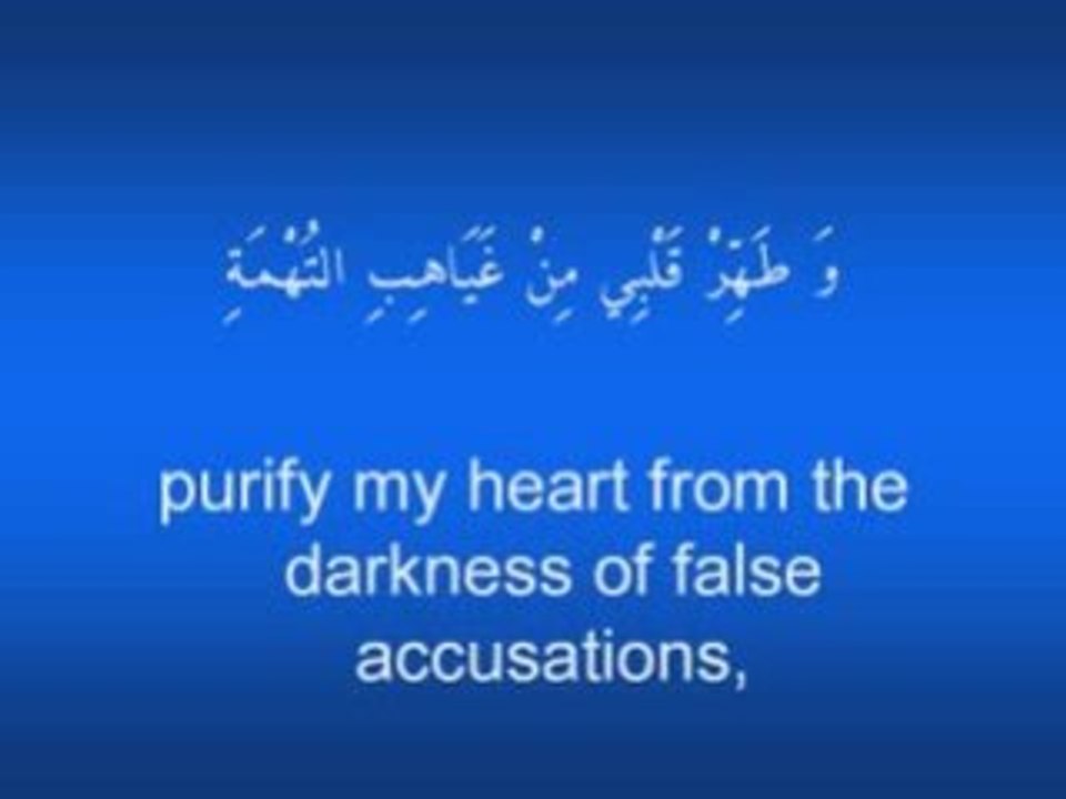 Supplication for 29th of Ramzan