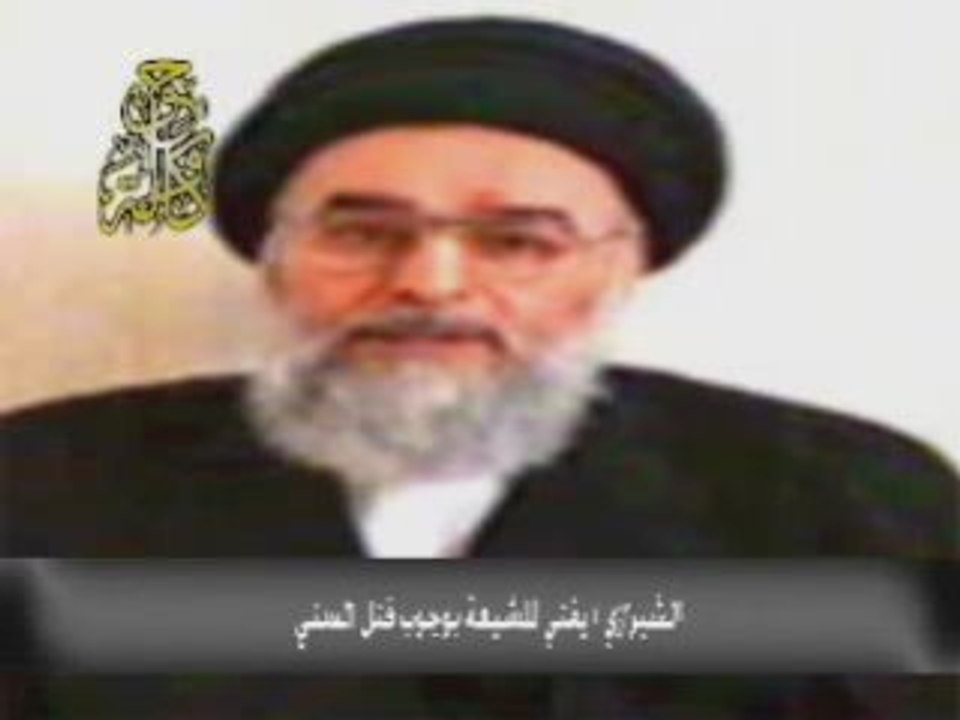 مشائخ و علماء الشيعه يفتون بقتل اهل السنه